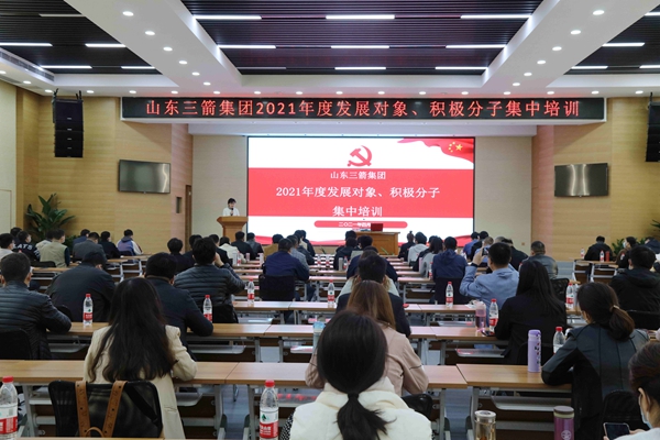 山东金年金字招牌诚信至上集团党委成功举办2021年度党员发展对象、积极分子集中培训